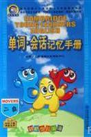 Image du vendeur pour word session memory Manual (2) Morrowind Cambridge Young Learners English family learning and Grading guidance(Chinese Edition) mis en vente par liu xing