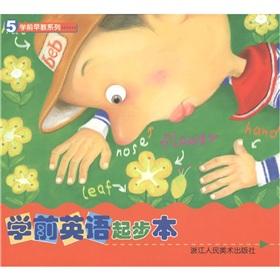 Immagine del venditore per pre-school English before starting school early childhood the family(Chinese Edition) venduto da liu xing