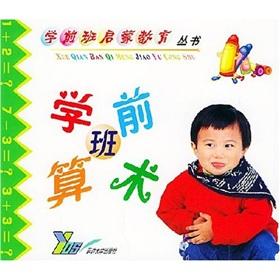 Seller image for elementary education pre-school preschool English Books(Chinese Edition) for sale by liu xing