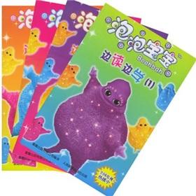 Seller image for bubble baby while being read science (3)(Chinese Edition) for sale by liu xing