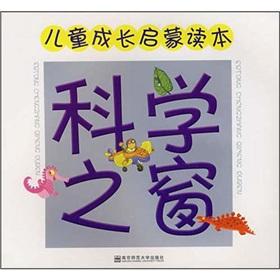 Seller image for child development science and the Enlightenment window Reader(Chinese Edition) for sale by liu xing