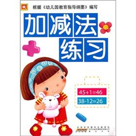 Image du vendeur pour elementary children to practice addition and subtraction Collection Series mis en vente par liu xing