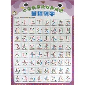 Seller image for 10 addition formulas within formulas subtraction multiplication formulas within 10 penguins early childhood sided table charts(Chinese Edition) for sale by liu xing