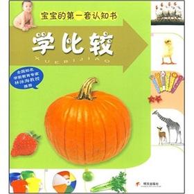 Imagen del vendedor de science literacy awareness of the baby s first book(Chinese Edition) a la venta por liu xing