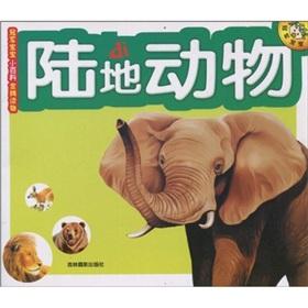 Seller image for land animals Encyclopedia gold medal winner baby books(Chinese Edition) for sale by liu xing