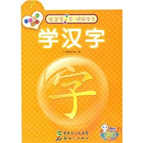 Immagine del venditore per learning English fun Baby Step 1 study(Chinese Edition) venduto da liu xing