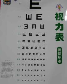 Immagine del venditore per learn to exercise the eye chart eye protection (upgrade version) gold double gourd charts(Chinese Edition) venduto da liu xing