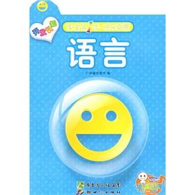 Immagine del venditore per Baby Step 1 Math joy enlightenment(Chinese Edition) venduto da liu xing