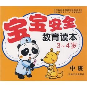 Imagen del vendedor de baby safety education Reading (3-4 years old Intermediate)(Chinese Edition) a la venta por liu xing