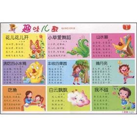 Seller image for fun songs (of 6) Small Benxiong Happy to Learn for sale by liu xing