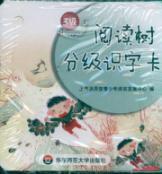 Imagen del vendedor de reading flashcards classification tree (3)(Chinese Edition) a la venta por liu xing