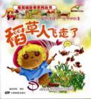 Immagine del venditore per Scarecrow Figure stories flew off series(Chinese Edition) venduto da liu xing