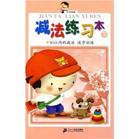 Immagine del venditore per subtraction practice this (the subtraction step by step training less than 50) small holding pen(Chinese Edition) venduto da liu xing