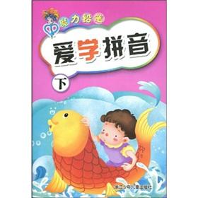 Imagen del vendedor de love learning pinyin (Vol.2) Magic Pencil(Chinese Edition) a la venta por liu xing