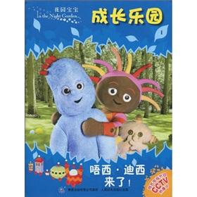 Seller image for Well Xi Dixi to grow a garden paradise baby(Chinese Edition) for sale by liu xing