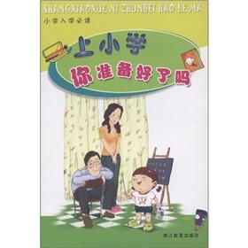 Image du vendeur pour primary school are you ready (reading primary school)(Chinese Edition) mis en vente par liu xing