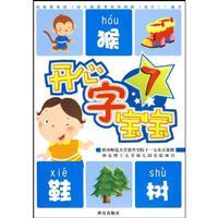 Immagine del venditore per happy word baby (7)(Chinese Edition) venduto da liu xing