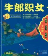 Immagine del venditore per Legend of the small private school parent-child reading between park(Chinese Edition) venduto da liu xing