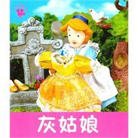 Seller image for Cinderella small children. theater(Chinese Edition) for sale by liu xing