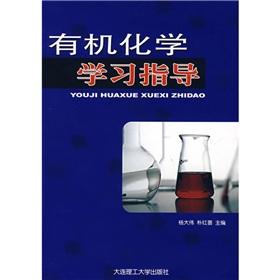 Immagine del venditore per Organic Chemistry Study Guide(Chinese Edition) venduto da liu xing