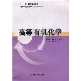 Immagine del venditore per Advanced Organic Chemistry (Chemistry and Applied Chemistry. Graduate Teaching with books )(Chinese Edition) venduto da liu xing