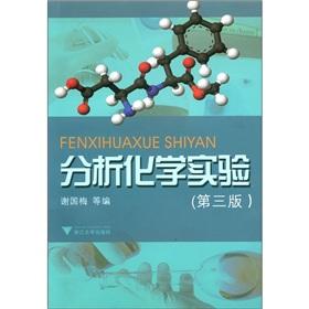 Immagine del venditore per Analytical Chemistry Experiment(Chinese Edition) venduto da liu xing