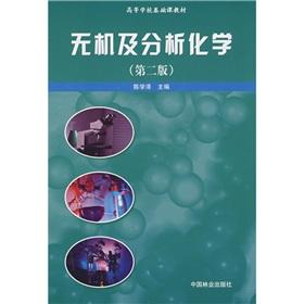 Immagine del venditore per Inorganic and Analytical Chemistry (College-based teaching materials)(Chinese Edition) venduto da liu xing