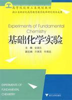 Immagine del venditore per base chemistry experiments (High School school science and engineering planning materials)(Chinese Edition) venduto da liu xing