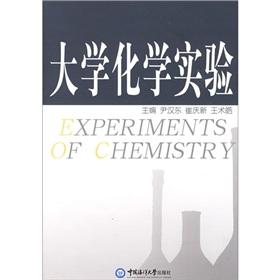 Imagen del vendedor de University chemistry experiments(Chinese Edition) a la venta por liu xing