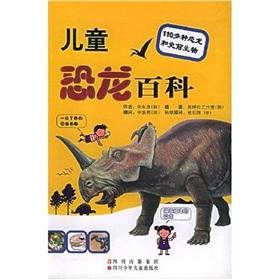 Immagine del venditore per Children s Dinosaur Baike(Chinese Edition) venduto da liu xing