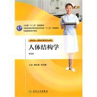 Imagen del vendedor de anatomical study (with CD-ROM for Professional Nursing Five year consistent with the first edition of the National Vocational textbooks)(Chinese Edition) a la venta por liu xing