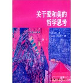 Imagen del vendedor de philosophical reflection on love and beauty and cultural life(Chinese Edition) a la venta por liu xing