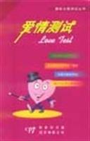 Immagine del venditore per love test fun psychological tests Books venduto da liu xing