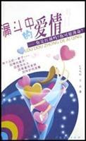 Image du vendeur pour funnel of love (you do you may be willing roots born unlucky)(Chinese Edition) mis en vente par liu xing