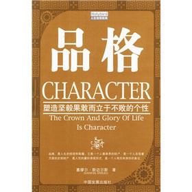 Immagine del venditore per character (bold and invincible determination to shape the individual) self-life classic(Chinese Edition) venduto da liu xing