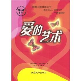 Immagine del venditore per butterflies love the art of psychological self-help books(Chinese Edition) venduto da liu xing