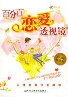 Immagine del venditore per hundred percent love Lens(Chinese Edition) venduto da liu xing