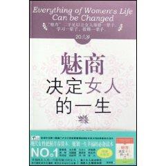 Bild des Verkufers fr 20 old charm to decide a woman s life(Chinese Edition) zum Verkauf von liu xing