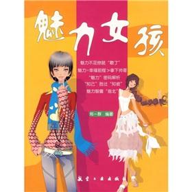 Seller image for attractive girl(Chinese Edition) for sale by liu xing