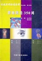 Imagen del vendedor de Beauty Salon 300 Hundred Questions asked riddled Books(Chinese Edition) a la venta por liu xing