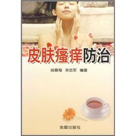 Immagine del venditore per pruritus control(Chinese Edition) venduto da liu xing