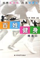 Immagine del venditore per people fitness selection (2)(Chinese Edition) venduto da liu xing