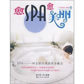 Imagen del vendedor de more beautiful the more SPA(Chinese Edition) a la venta por liu xing