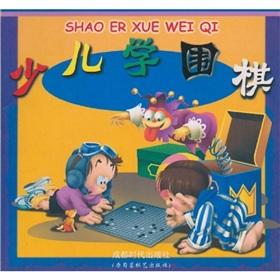 Imagen del vendedor de Children s Studies Go(Chinese Edition) a la venta por liu xing