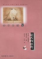 Seller image for ho bigger picture Shu Rong chess book series(Chinese Edition) for sale by liu xing