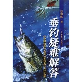 Seller image for Fishing Troubleshooting(Chinese Edition) for sale by liu xing