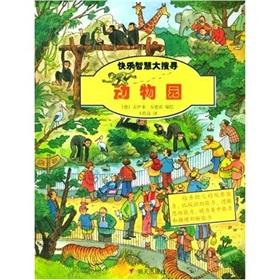 Immagine del venditore per Zoo Happy wisdom Hunt(Chinese Edition) venduto da liu xing
