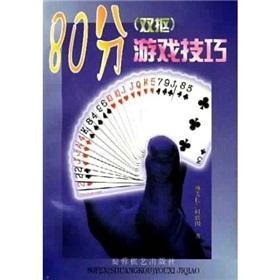 Immagine del venditore per 80 points double to pull the game skills(Chinese Edition) venduto da liu xing