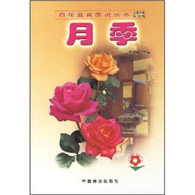 Imagen del vendedor de rose flowers plants Illustrated Books(Chinese Edition) a la venta por liu xing