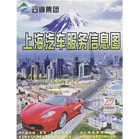 Imagen del vendedor de Shanghai Automotive Service Information Map(Chinese Edition) a la venta por liu xing